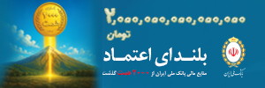 بانک ملی