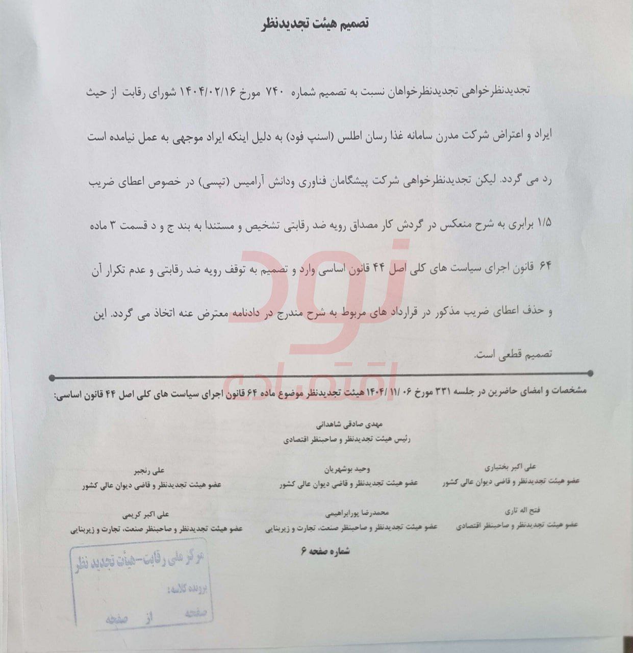 photo_2026-02-03_12-34-47