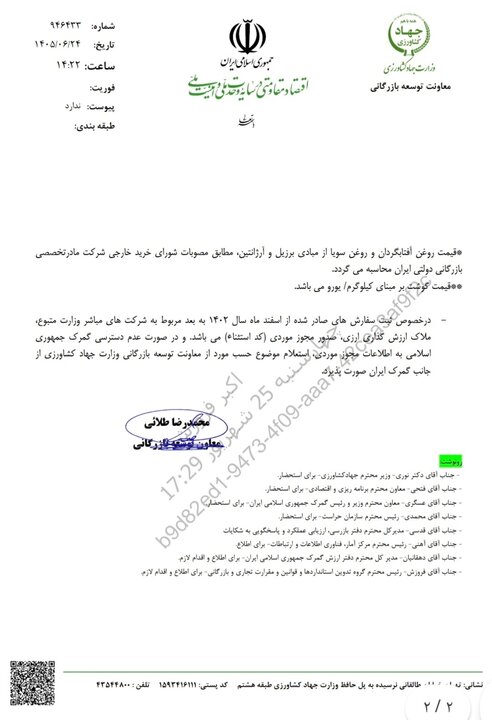 کالای اساسی 2
