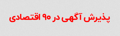 بنر بازرگانی صفحه اصلی