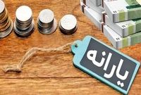 یارانه نقدی آبان‌ماه خانوارهای دهک‌های اول تا سوم واریز شد
