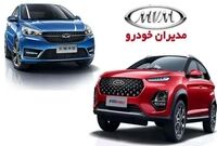 آخرین قیمت محصولات مدیران خودرو امروز، دوشنبه 25 خردادماه