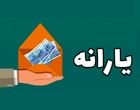 تصویب واریز 2/000/000 تومان یارانه مادران | زمان ثبت نام اعلام می شود
