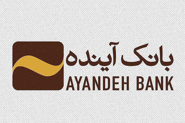 بانک آینده منحل شد
