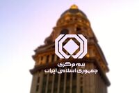 آیین‌نامه جدید توانگری مالی شرکت‌های بیمه ابلاغ شد
