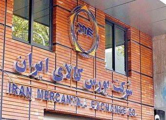 معامله ۵۱ همت محصول و کالا در بورس طی هفته گذشته