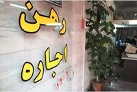 خروج افغان‌ها اجاره مسکن را ارزان کرد!
