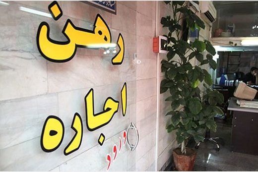 خروج افغانها اجاره مسکن را ارزان کرد!