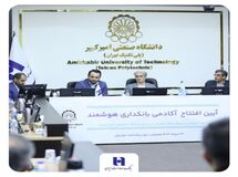 آغاز به کار «آکادمی بانکداری هوشمند» بانک صادرات ایران در دانشگاه صنعتی امیرکبیر
