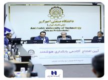 آغاز به کار «آکادمی بانکداری هوشمند» بانک صادرات ایران در دانشگاه صنعتی امیرکبیر