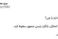 بانک آینده شانس داره یا چی؟