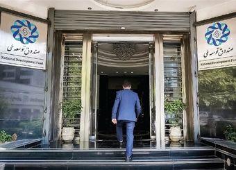 590 همت استقراض از صندوق توسعه؛ 7.9 میلیارد دلار یا 5 میلیارد دلار؟
