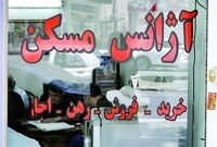 قیمت جدید آپارتمان در کرج؛ فردیس و گوهردشت چند؟+ جدول
