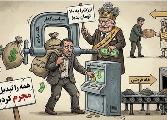 مداخله در بازار ارز، همه را «مجرم» کرد/ قهر دلار‌های صادراتی ربطی به کارت بازرگانی ندارد