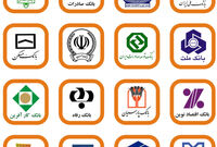 کدام بانک‌ها، امروز تعطیل هستند؟

