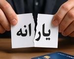 رقم واقعی یارانه نقدی به 4/800/000 تومان رسید | در طرح جدید یارانه نقدی و کالابرگ یکی شدند
