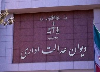 رای دیوان عدالت اداری درباره کاهش تعرفه واردات خودرو