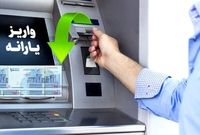 شارژ حساب یارانه‌بگیران به مناسبت اعیاد شعبانیه ۱۴۰۴ / برای این خانوار ۷۴۵ هزارتومان واریز شد