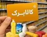بحران جدید کالابرگ / مجلس ورود کرد
