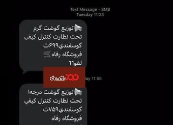 عملکرد درخشان وزارت جهاد کشاورزی؛ افزایش قیمت به فاصله دو روز!