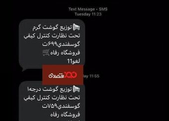 عملکرد درخشان وزارت جهاد کشاورزی؛ افزایش قیمت به فاصله دو روز!