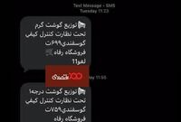 عملکرد درخشان وزارت جهاد کشاورزی؛ افزایش قیمت به فاصله دو روز!
