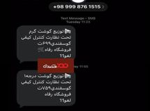 عملکرد درخشان وزارت جهاد کشاورزی؛ افزایش قیمت به فاصله دو روز!