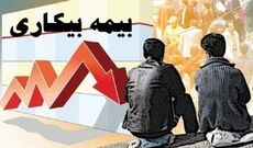افزایش درخواست بیمه بیکاری پس از جنگ
