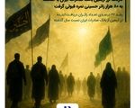 کارنامه ارز اربعین بانک صادرات ایران با خدمت به 80 هزار زائر حسینی نمره قبولی گرفت / رشد ۳۲ درصدی تعداد زائران دریافت‌کننده ارز اربعین از بانک صادرات ایران نسبت سال گذشته