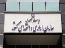 کارمندانی که پست خیلی مهمی ندارند میتوانند دورکار بمانند/ سخنگوی سازمان اداری و استخدامی خبر داد
