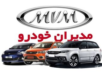 آخرین قیمت خودروهای مدیران خودرو امروز ۲ مهر 