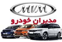 آخرین قیمت خودروهای مدیران خودرو امروز ۲ مهر 