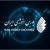 نماد گواهی صرفه‌جویی نفت‌گاز در بورس انرژی باز شد
