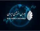 نماد گواهی صرفه‌جویی نفت‌گاز در بورس انرژی باز شد
