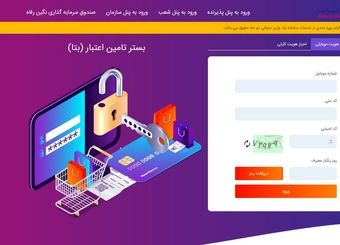 فروش 66 همت کالا و خدمات از طریق سامانه "بتا" بانک رفاه کارگران
