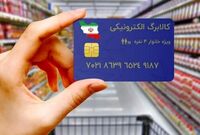 کالابرگ دهک‌های اول تا سوم امروز شارژ می‌شود؟
