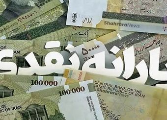 واریز یارانه ۷۰۰ هزار تومانی برای مردم/ زمان پرداخت مشخص شد