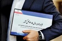 بودجه 136 دستگاه دولتی با دستگاه‌های اصلی ادغام شد