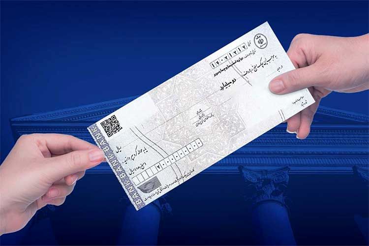 اعلام شرایط جدید صدور دسته چک