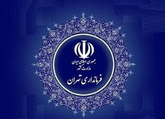 تاکید بر لزوم تخصیص بخشی از منابع سازمان‌ها به مسئولیت اجتماعی

