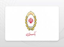 تمدید کارت‌های منقضی شده بانک سابق آینده تا سه ماه
