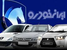 آخرین قیمت محصولات ایران خودرو امروز، چهارشنبه 19 آذرماه