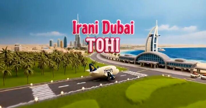 اسپانسری هواپیمایی وارش برای کلیپ ضدایرانی خواننده لس‌آنجلسی