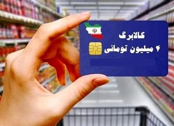 همه چیز در مورد دو طرح جدید کالابرگ / سرپرستان خانوار بخوانند
