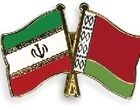 همکاری‌های علمی و کشاورزی ایران و بلاروس تقویت می‌شود
