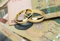 بانک‌ها چقدر وام ازدواج دادند؟
