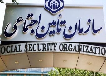 اطلاعیه مهم تامین اجتماعی درباره مستمری بگیران/ این گروه تا ۱۵ آبان اطلاعات خود را تکمیل کنند
