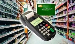 افزوده شدن میوه و خرما به کالابرگ از ۱۵ اسفند