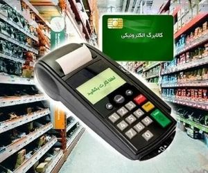 افزوده شدن میوه و خرما به کالابرگ از ۱۵ اسفند