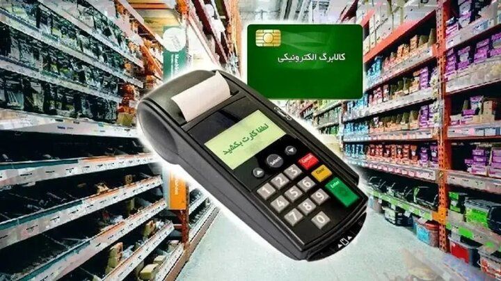 افزوده شدن میوه و خرما به کالابرگ از ۱۵ اسفند